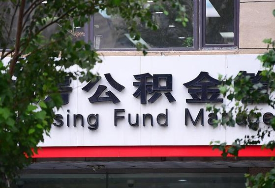 凉山青岛个人公积金提取流程（凉山青岛个人公积金提取方法）